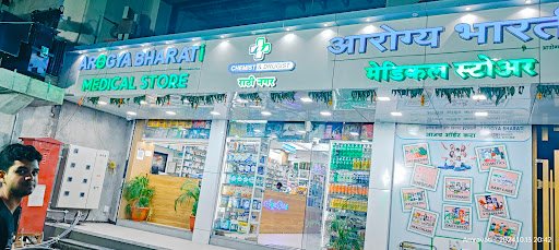 Arogya Bharti Medical Store