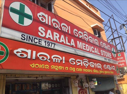 SARALA MEDICAL STORE ,SINCE-1977. SARALA MEDICAL STORE ,SINCE-1977.