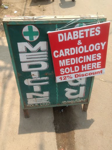 Jagannath Medical Store Jagannath Medical Store