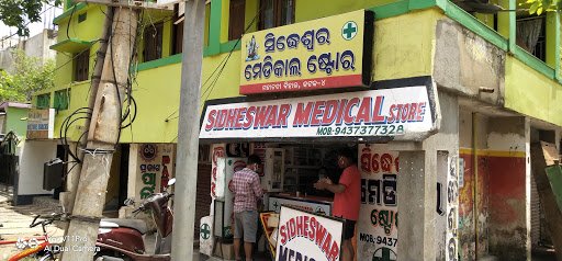Sidheswar Medical Store Sidheswar Medical Store