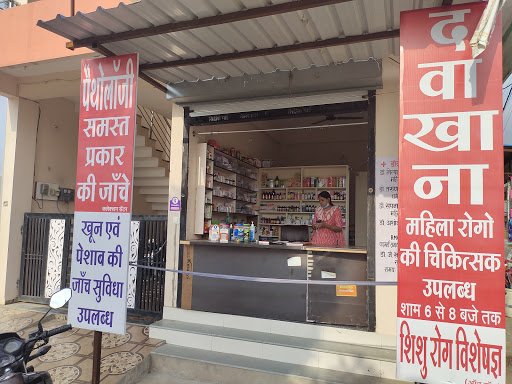 Manan medical store Manan medical store