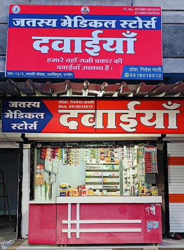 Jatasya Medical Store Jatasya Medical Store