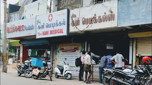 Kani Medicals(New Kani Medicals) Kani Medicals(New Kani Medicals)