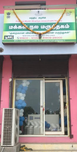 Makkal Nala Marunthagam Makkal Nala Marunthagam