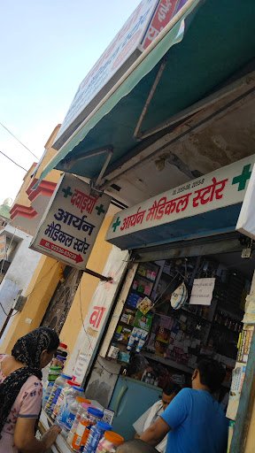 Aryan Medical Store