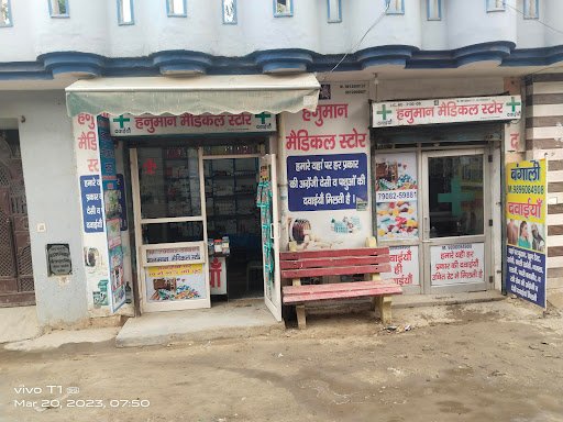 Hanuman Medical Store