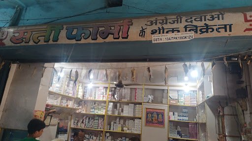 Sati pharma medical shop begusarai Sati pharma medical shop begusarai