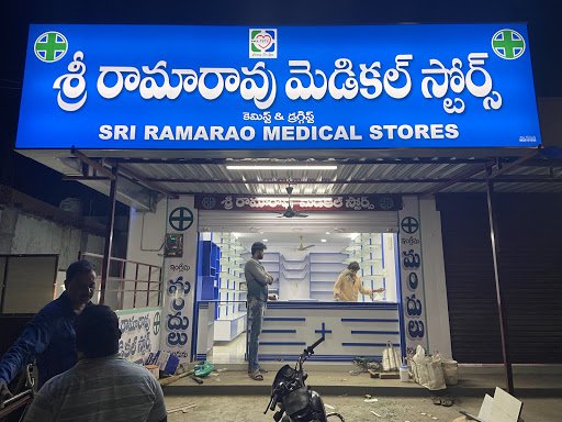 Rama Rao medical store and agency (medical shop)