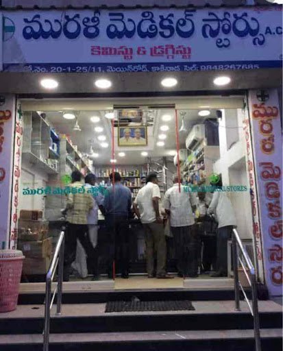 Murali Medical Stores