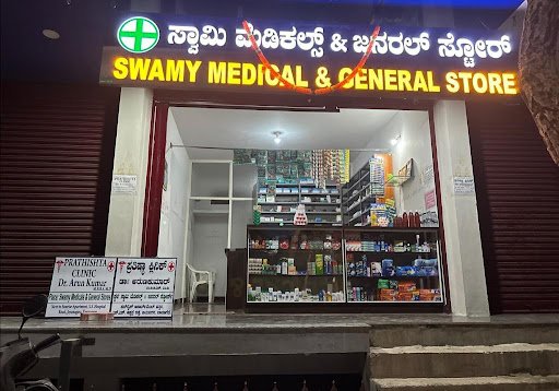 Swamy Medical & General Store