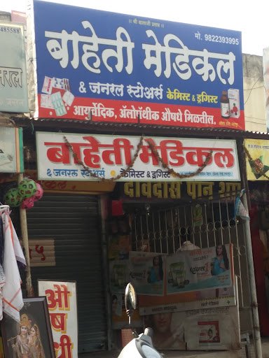 Baheti Medical Store