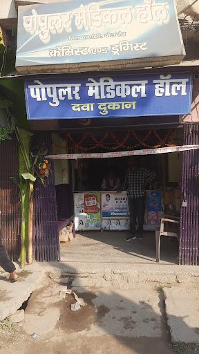 Popular medical hall