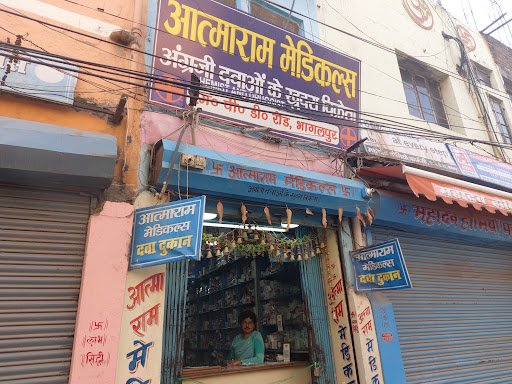 Atmaram Medicals