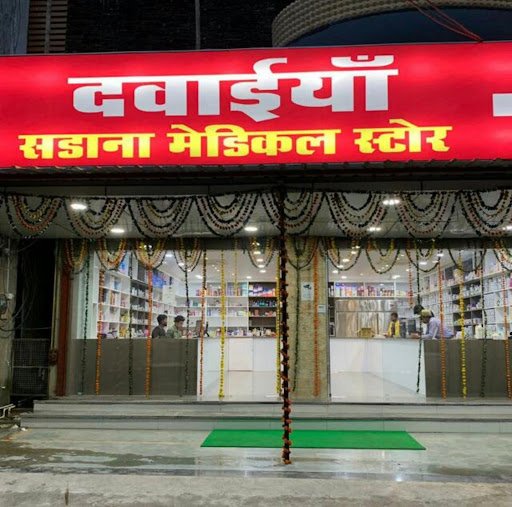 SADANA MEDICAL STORE,AIIMS