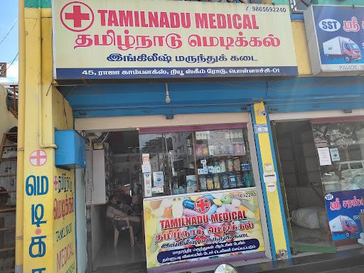 Tamil nadu medical Tamil nadu medical