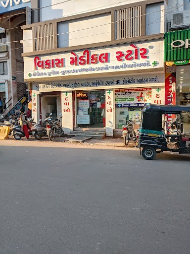 Vikas Medical Store Vikas Medical Store