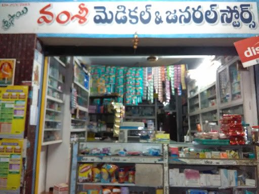 Vamsi Medical Stores Vamsi Medical Stores