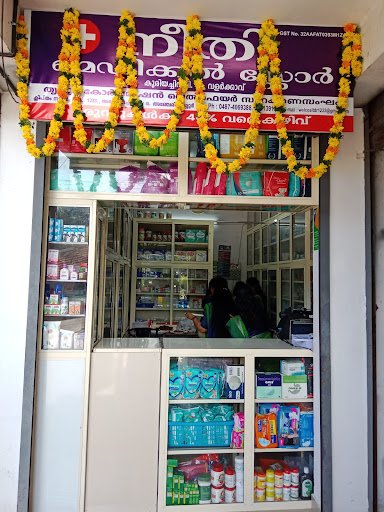 Neethi Medical Store, Valarkkavu Neethi Medical Store, Valarkkavu