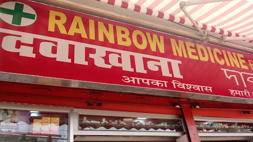 Rainbow Medicine Plaza