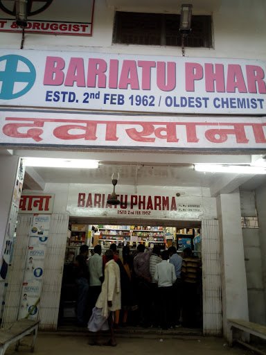 Bariatu pharma. (बरियातु फार्मेसी) | since 1962| Bariatu | RIMS |