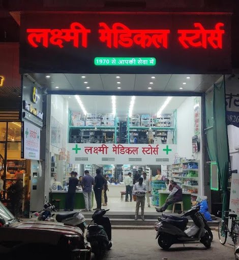 Laxmi Medical - Most Reliable & Biggest Medical Store in Raipur | Best Medical Store in Raipur l Most trusted medical l