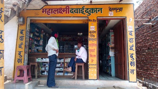 Mahalaxmi Medical Store