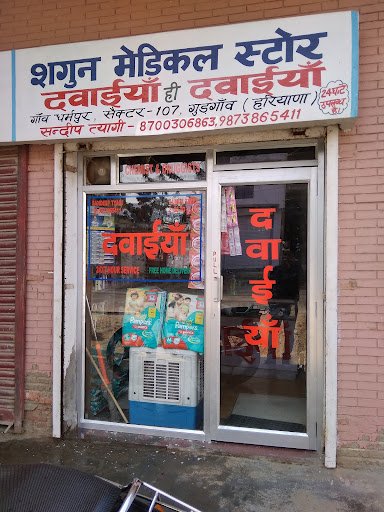 Shagun Medical Store