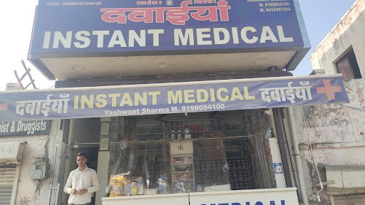 Instant medical Bhiwani