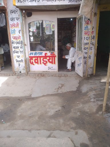 Ishu Medical Store