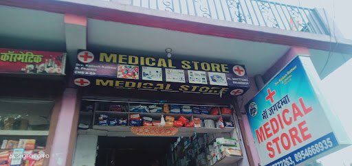 Maa Jagdamba Medical Store. pharmacy & clinic Bhimtal