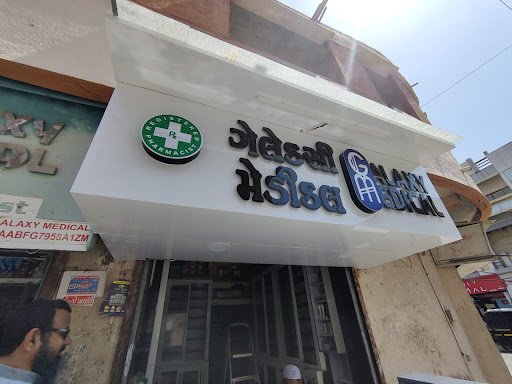 Galaxy Medical Store