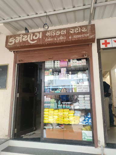 KARMYOG MEDICAL STORE