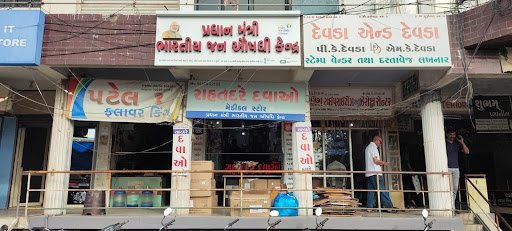 Pradhan Mantri Jan Aushadhi Kendra Medical morbi