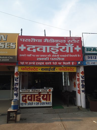 Pasricha Medical Store