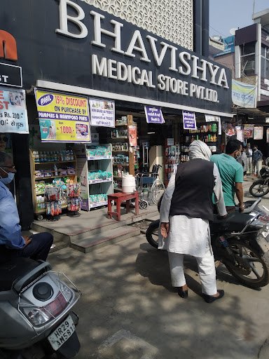 Bhavishya Medical Store (P) Ltd