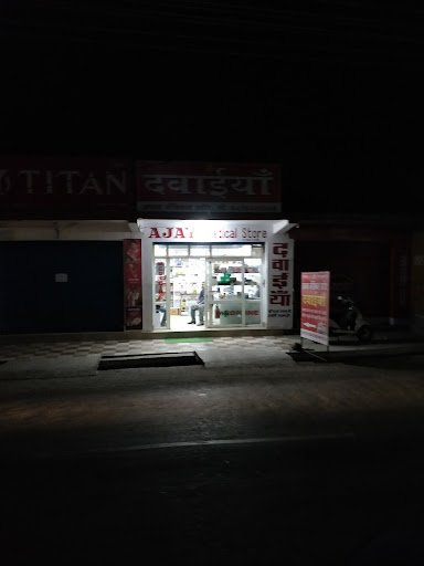 Ajay Medical Store Ajay Medical Store