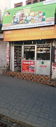 Bahri medical & general Store Bahri medical & general Store