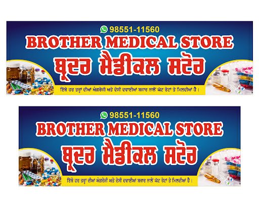 BROTHER MEDICAL STORE