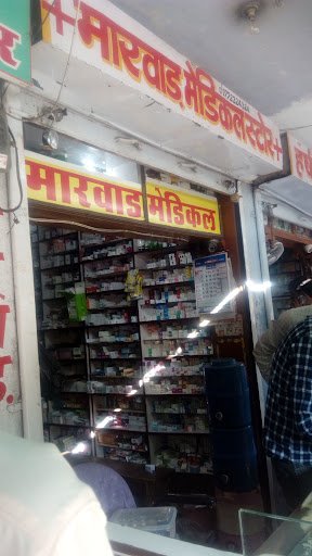 Marwar medical store