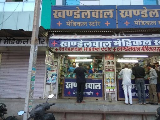 खण्डेलवाल मेडिकल स्टोर