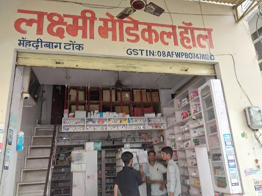 Laxmi Medical Hall