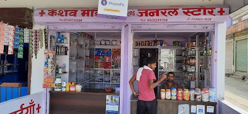 Keshav Medical &General Store