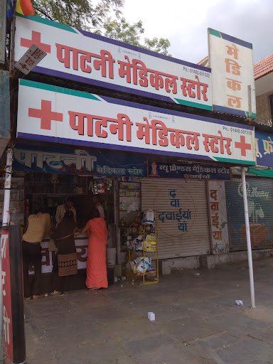 Patni Medical Store