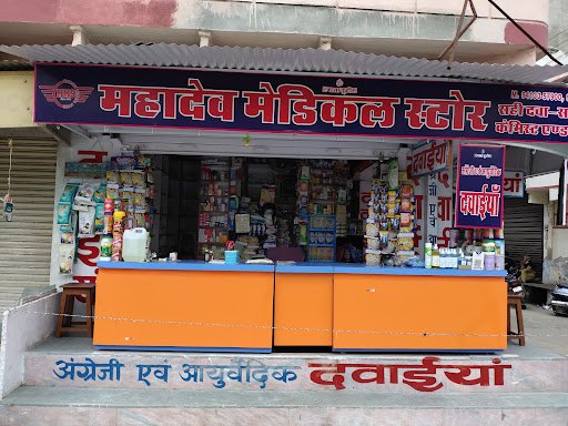 Mahadev Medical Store