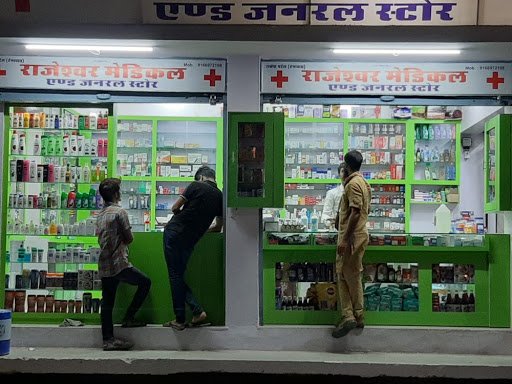 Rajeshwar medical and general store