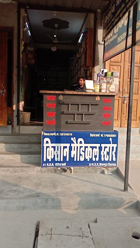 Jai Kisan Medical Store, Hmo
