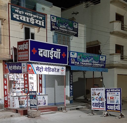 Metro Medicose + ... A Chemist Shop