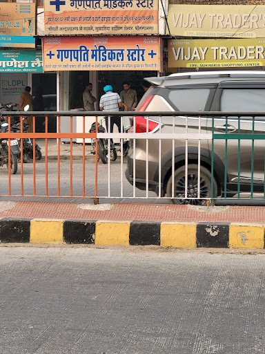 Ganpati Medical Store