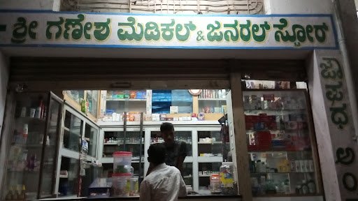 SRI GANESH MEDICAL & GENERAL STORE