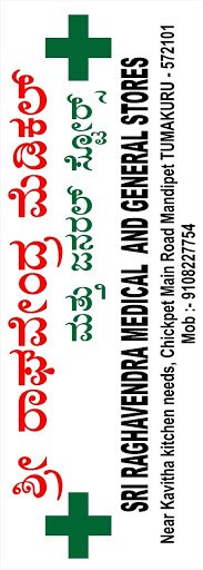 SRI RAGHAVENDRA MEDICAL AND GENERAL STORES TUMAKURU